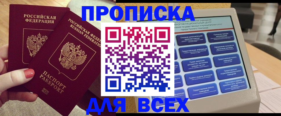 прописка иностранных граждан в Эртили