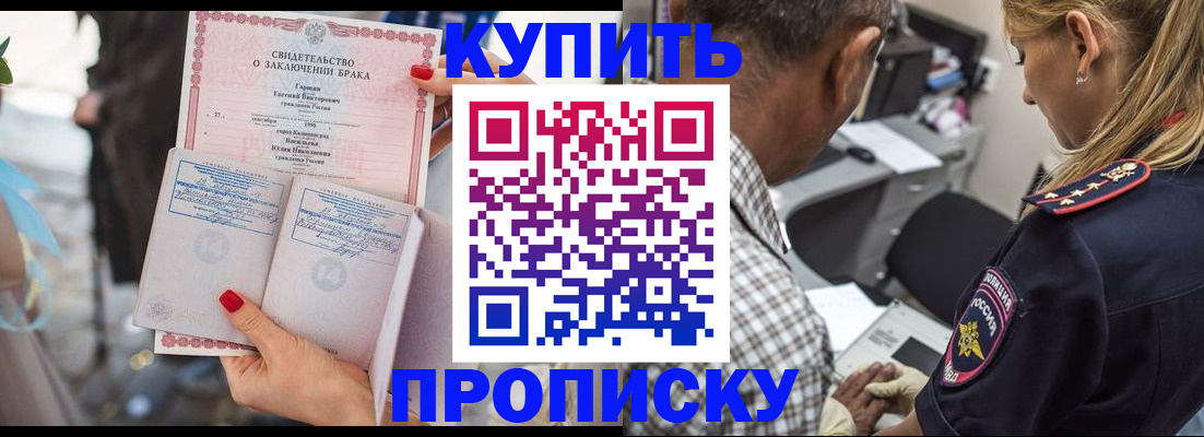 прописка законно в Эртили