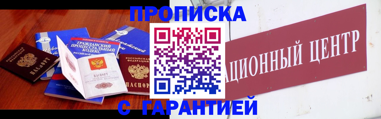временная регистрация в Эртили