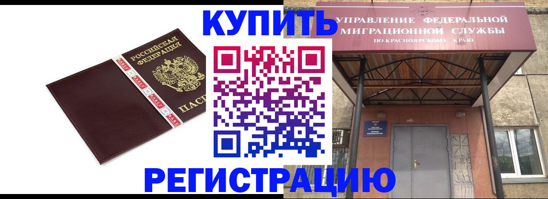 временная регистрация собственник в Эртили